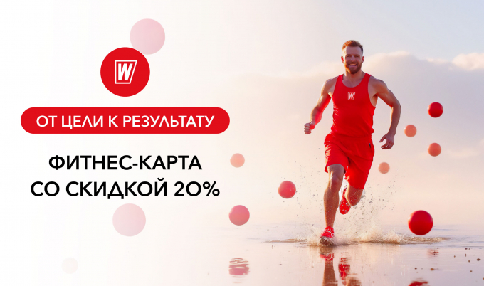 Комфорт 20%